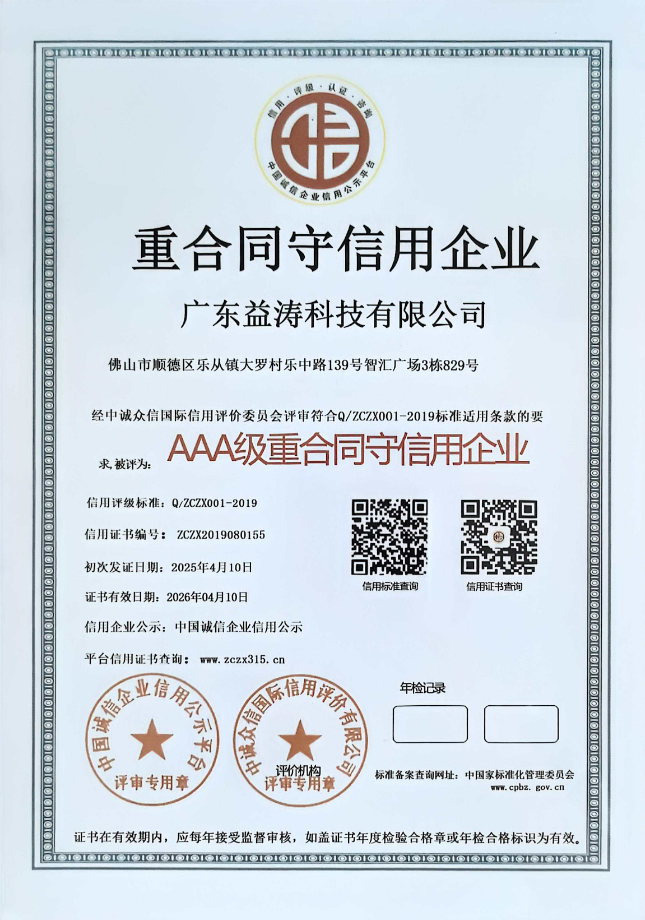 九所镇荣誉证书