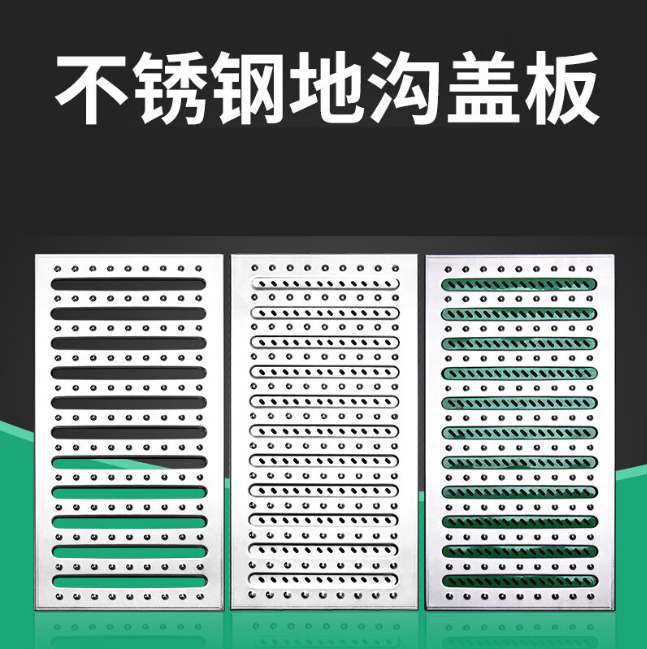 九所镇不锈钢沟盖板展示